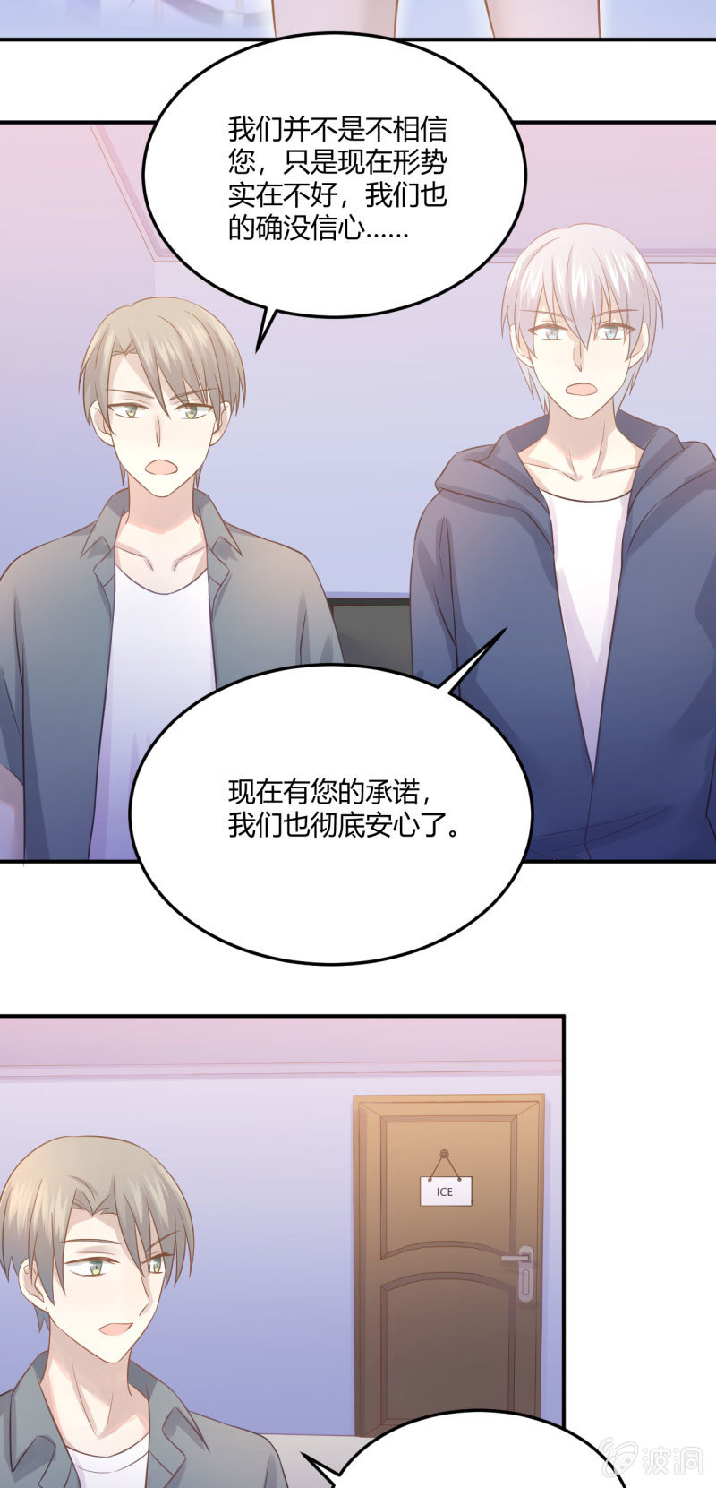 Mirage之魂-第68话