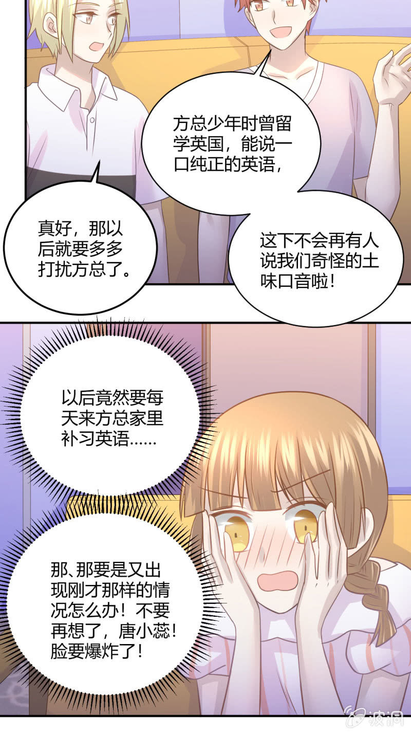 英语补习-第70话