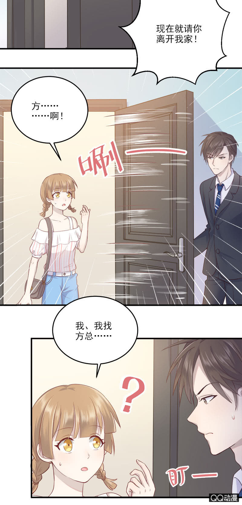 三个女人一台戏-第8话
