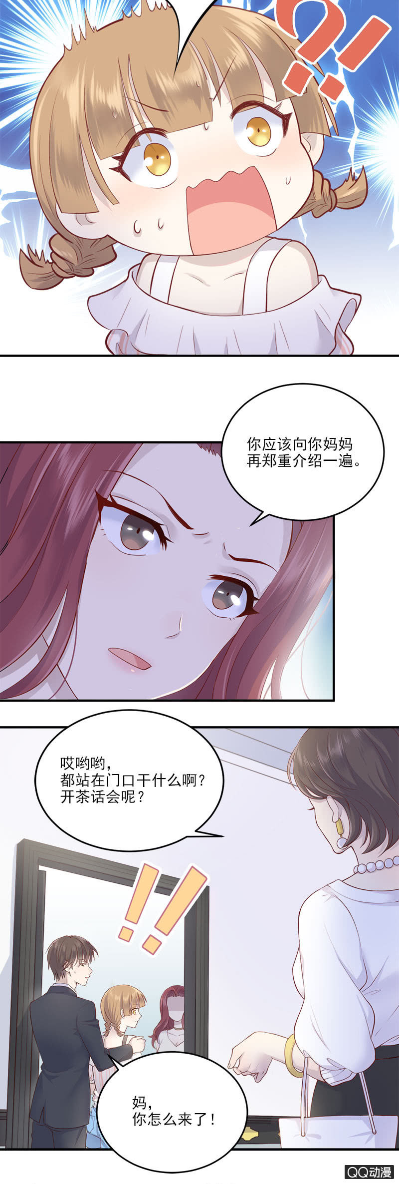 三个女人一台戏-第8话