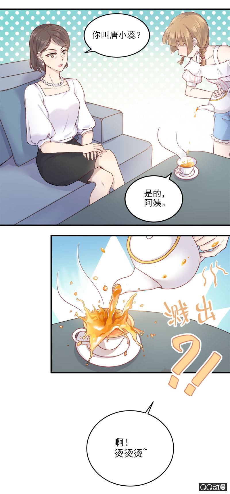 三个女人一台戏-第8话