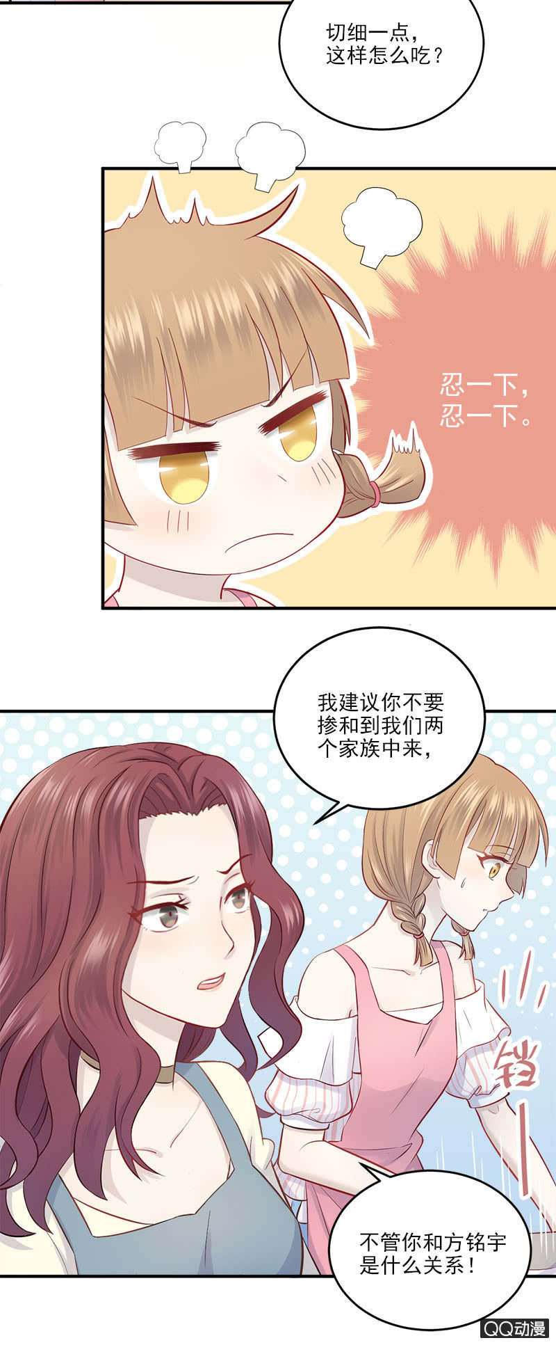 三个女人一台戏-第8话