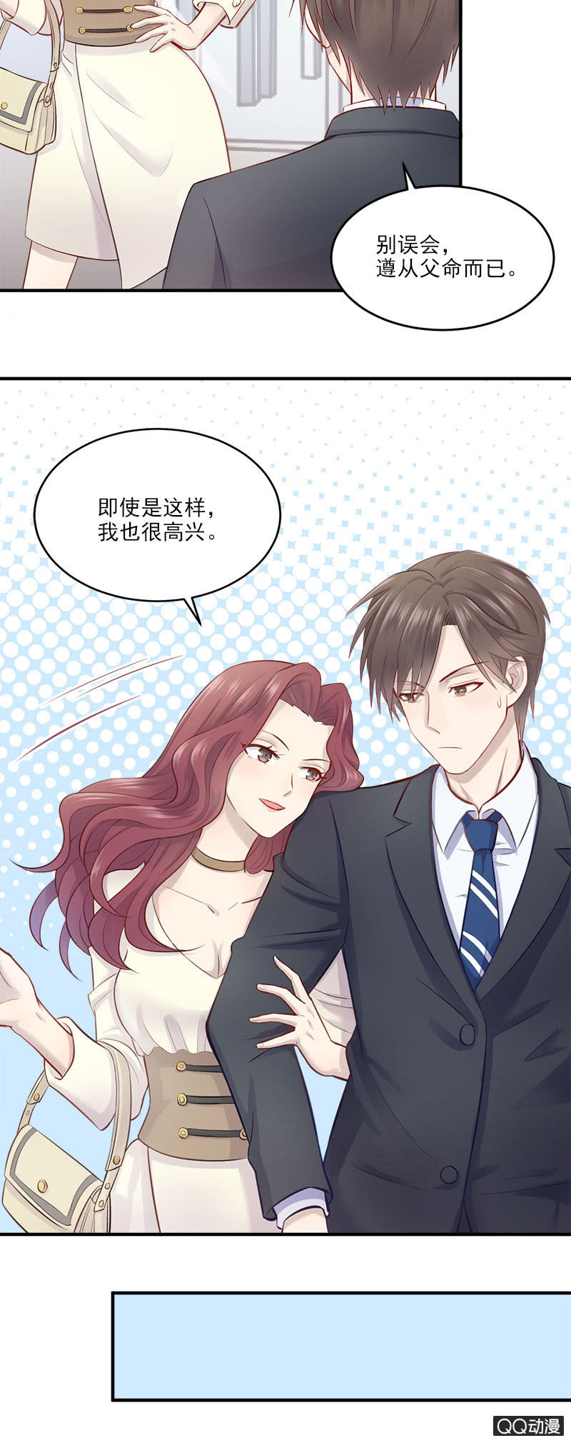 三个女人一台戏-第8话