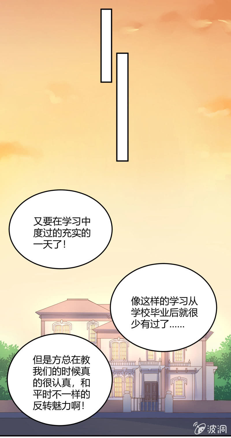 江湖之义-第72话