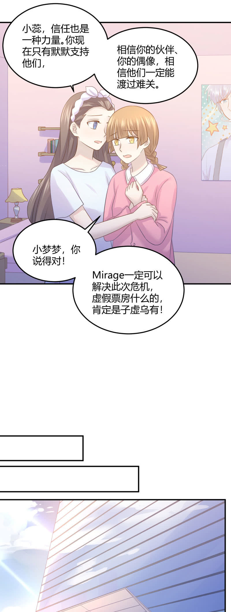 票房风波-第74话
