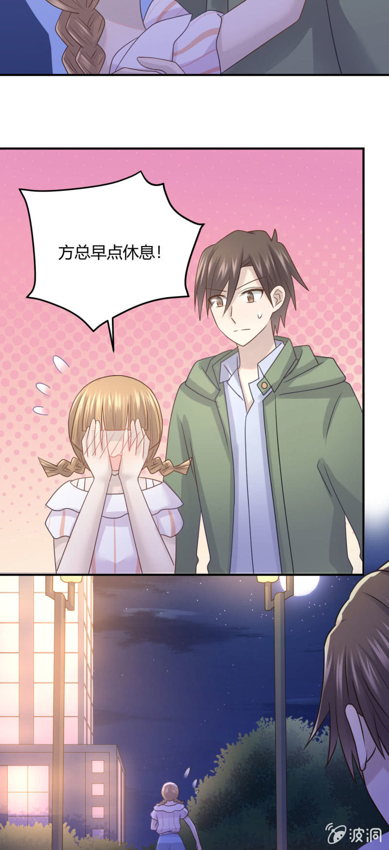 票房风波-第74话