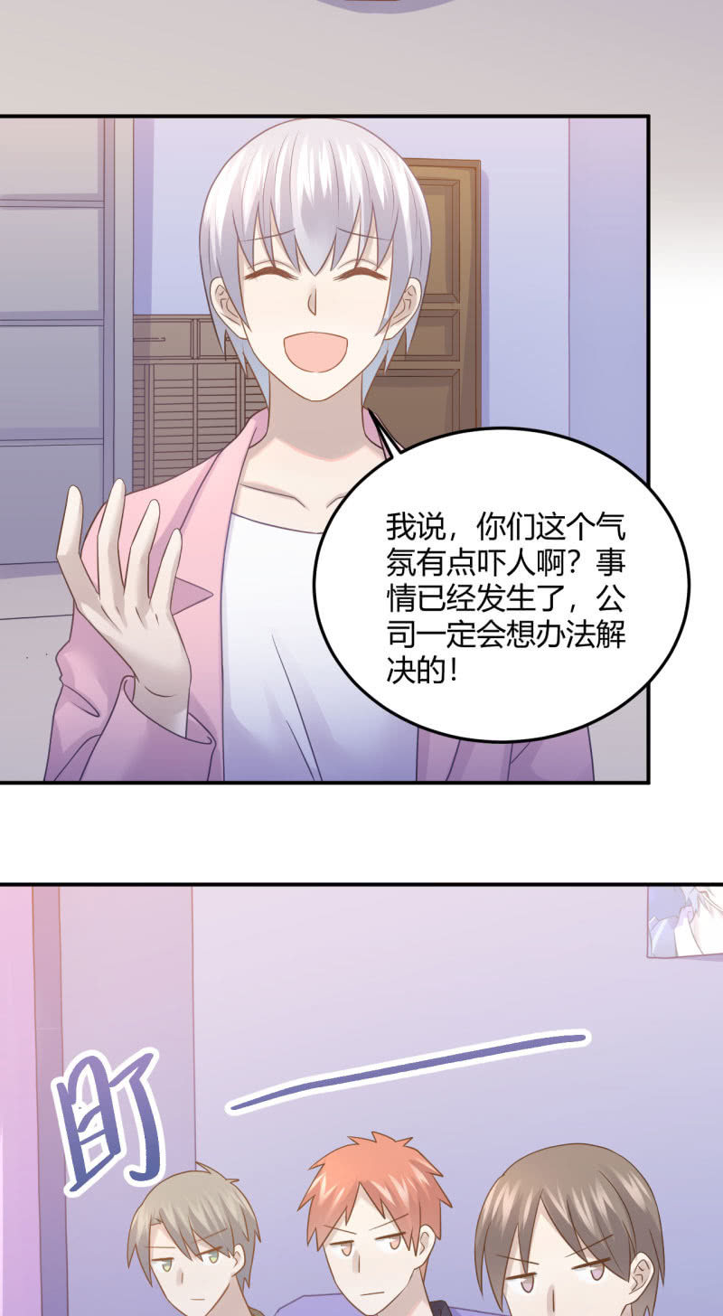 你的职责-第76话