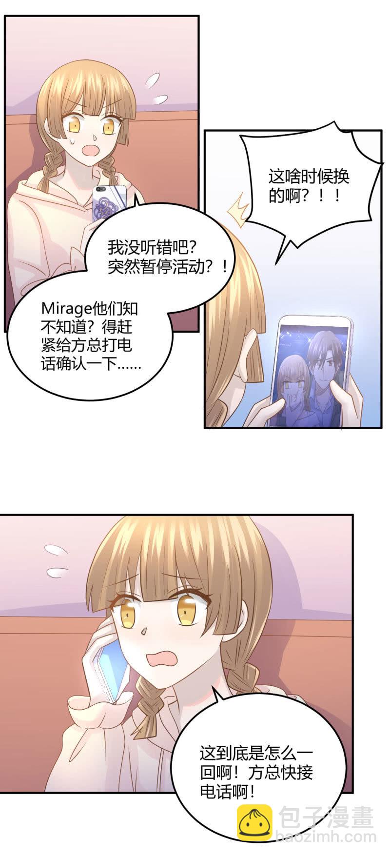 你的职责-第76话
