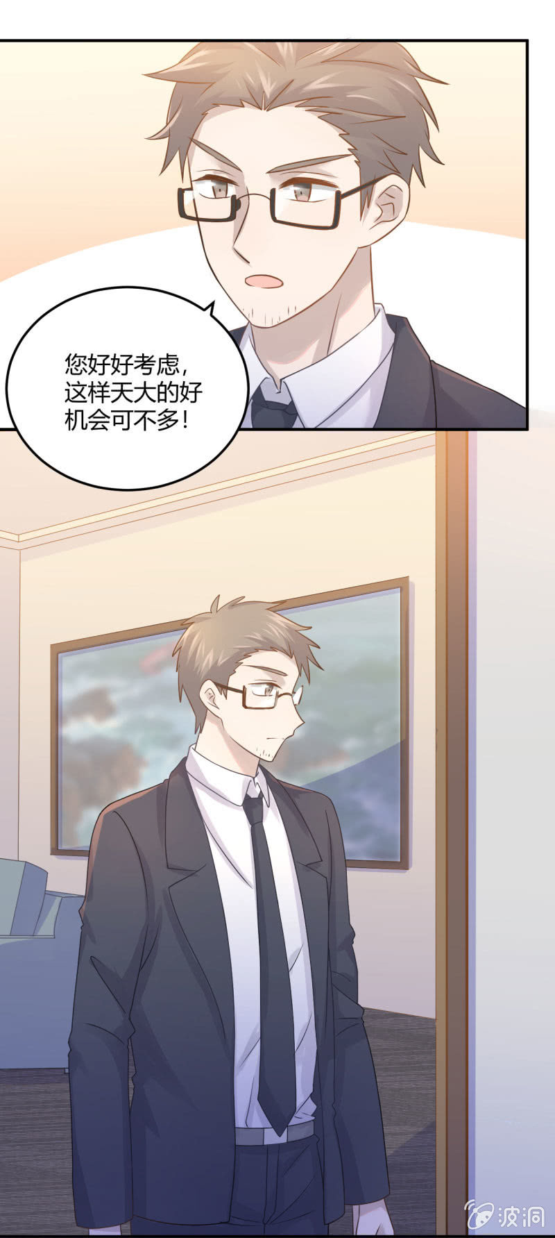 徐总的提议-第78话