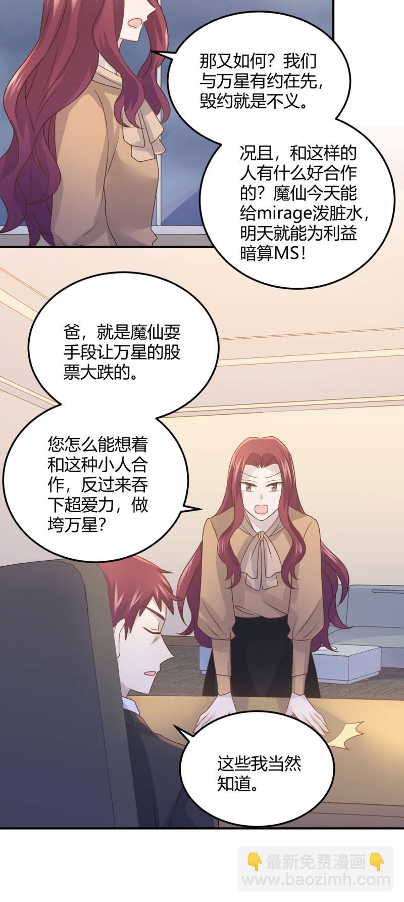 徐总的提议-第78话