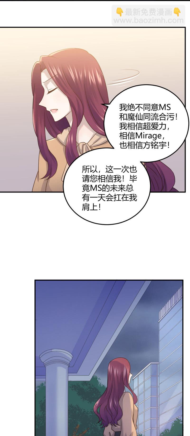 徐总的提议-第78话