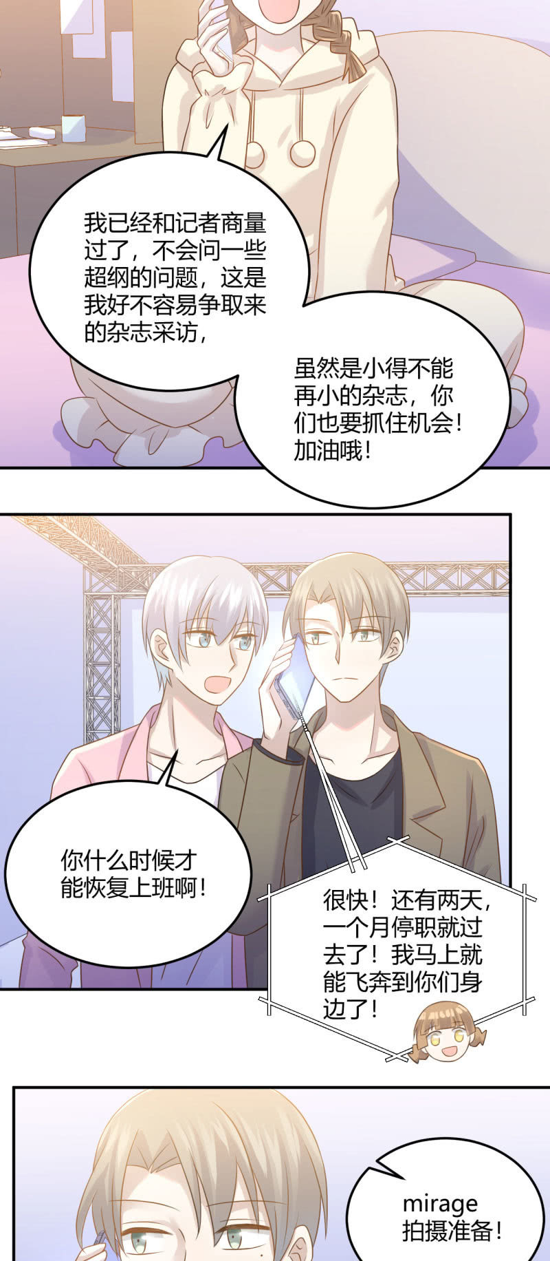 徐总的提议-第78话