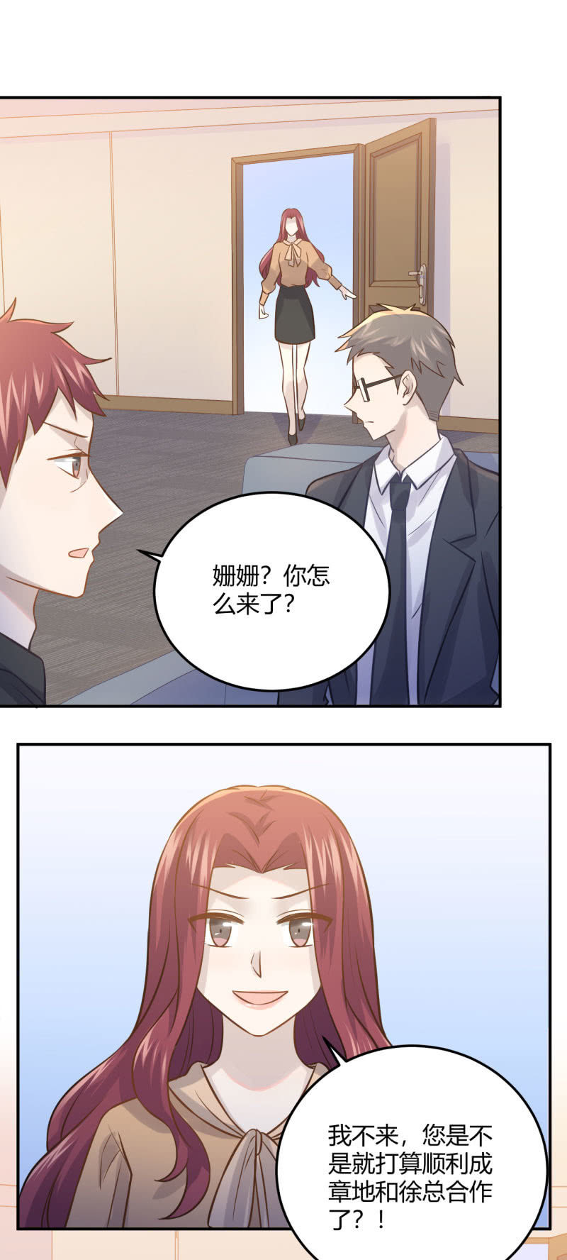 徐总的提议-第78话