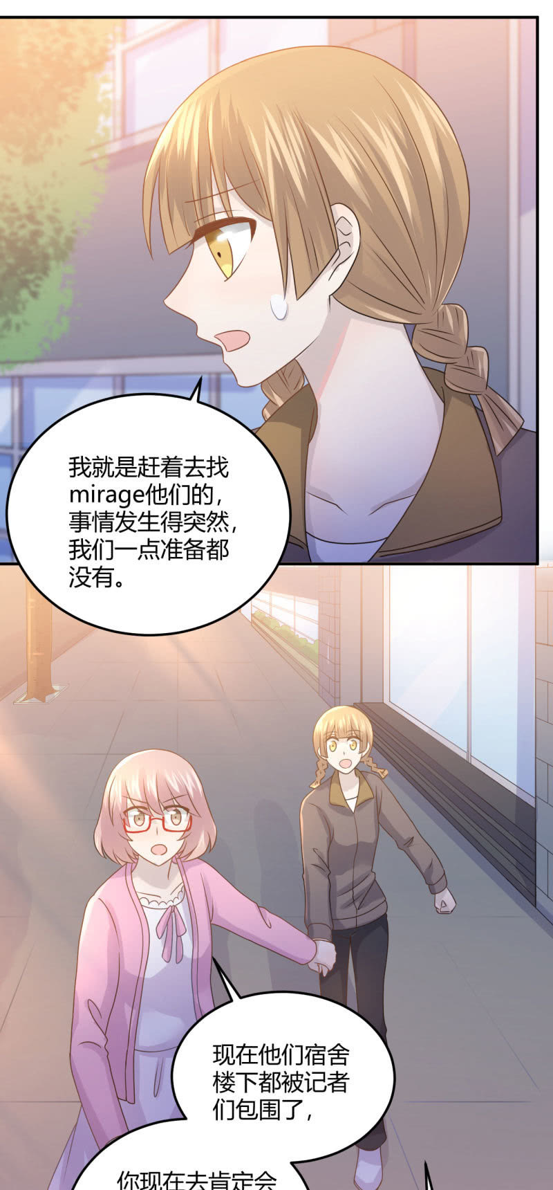 爆发-第80话