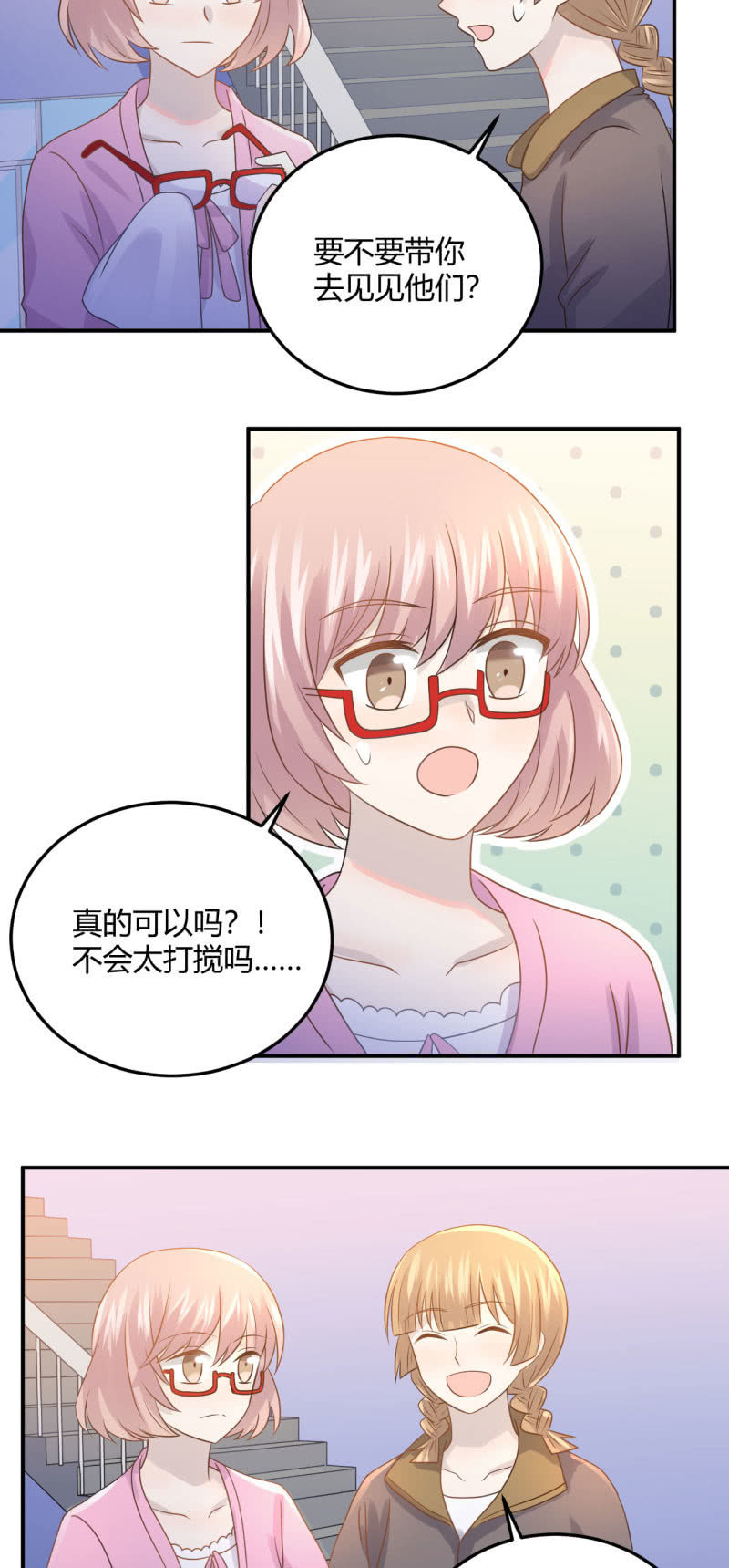 爆发-第80话
