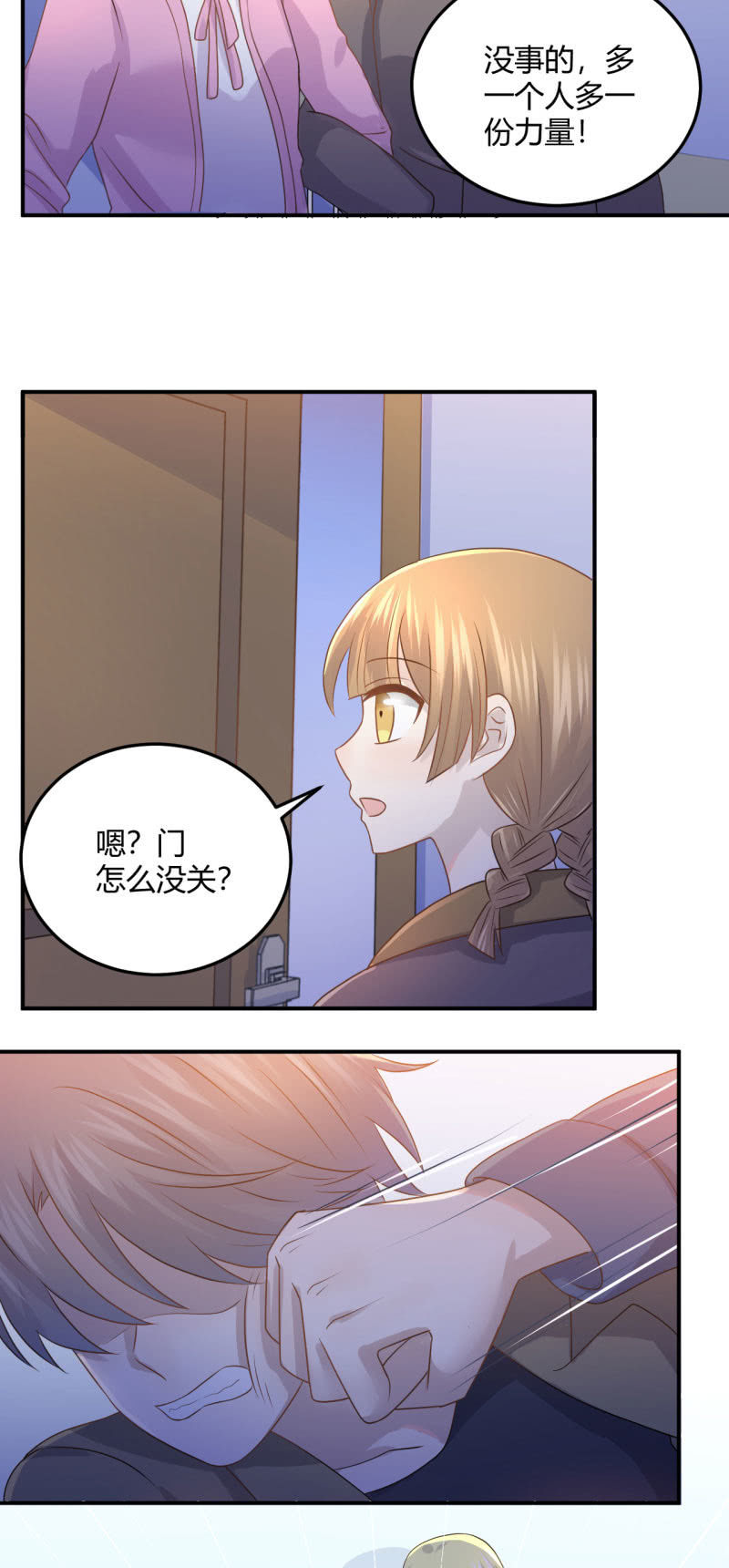 爆发-第80话