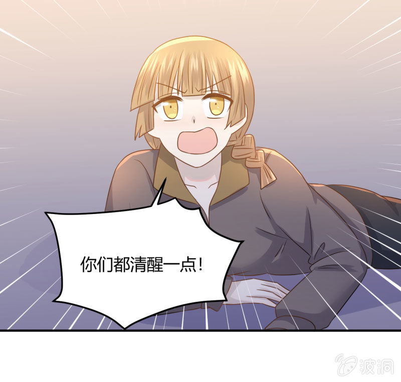 爆发-第80话
