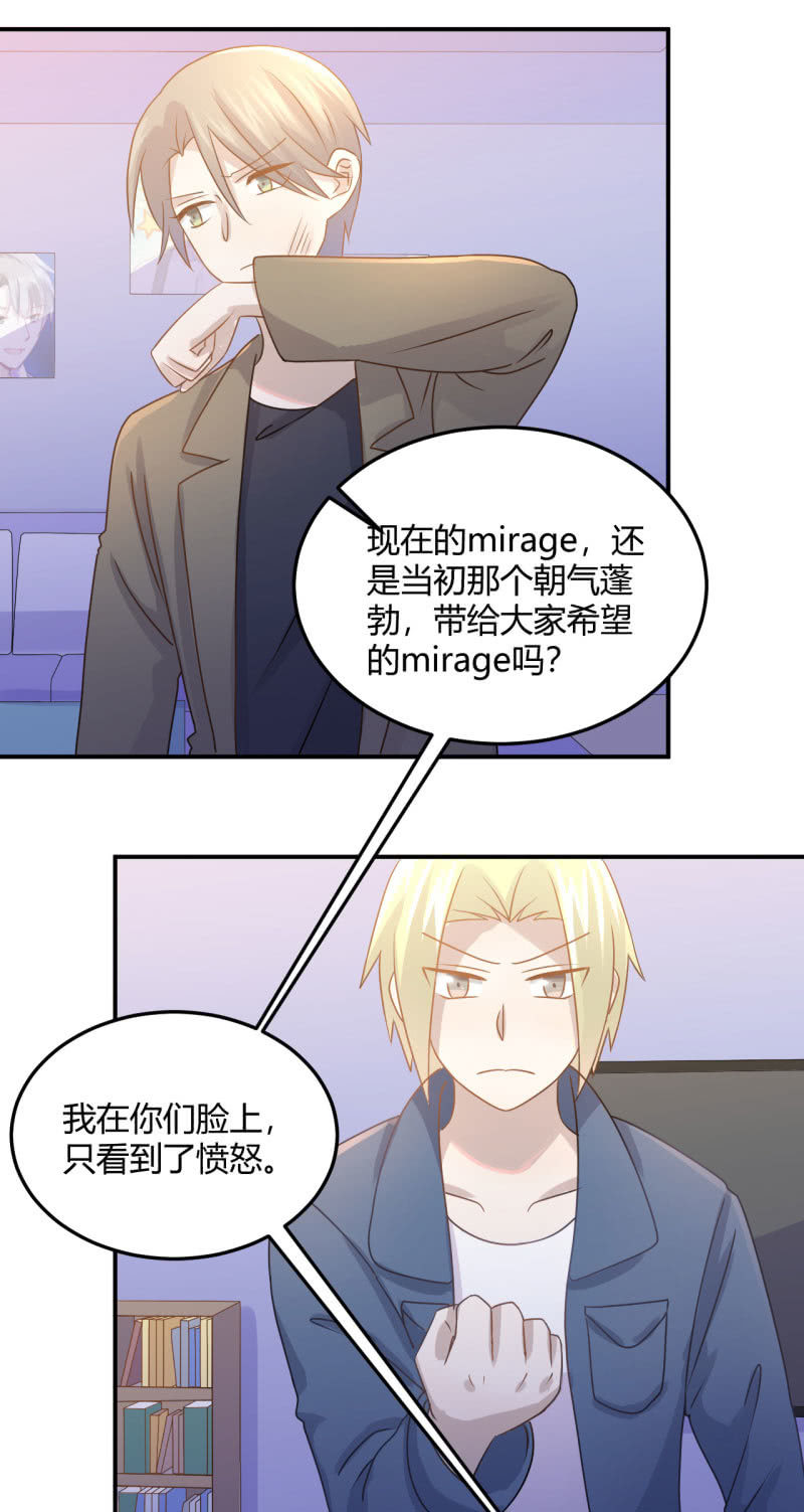 爆发-第80话