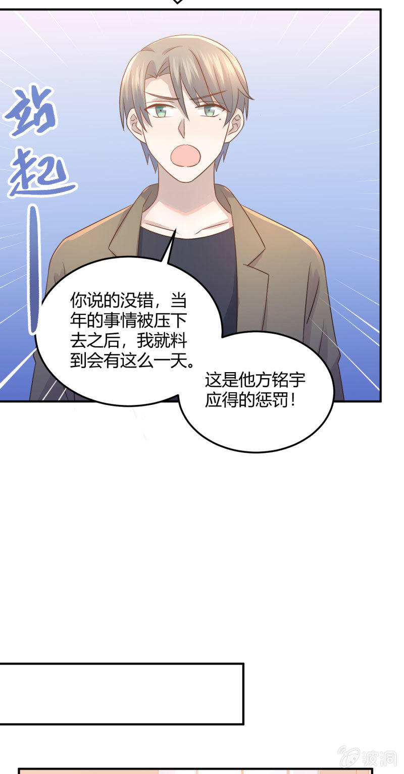 爆发-第80话