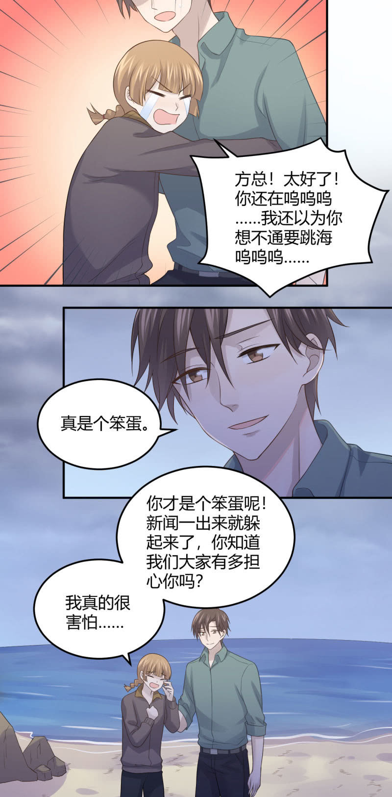 Noah之死-第82话