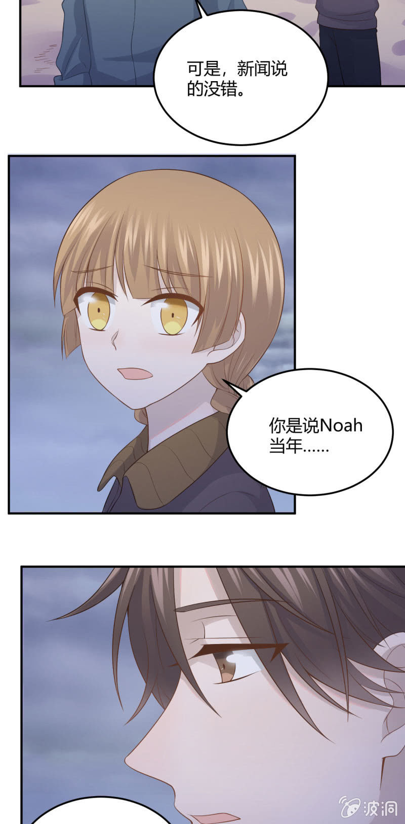 Noah之死-第82话