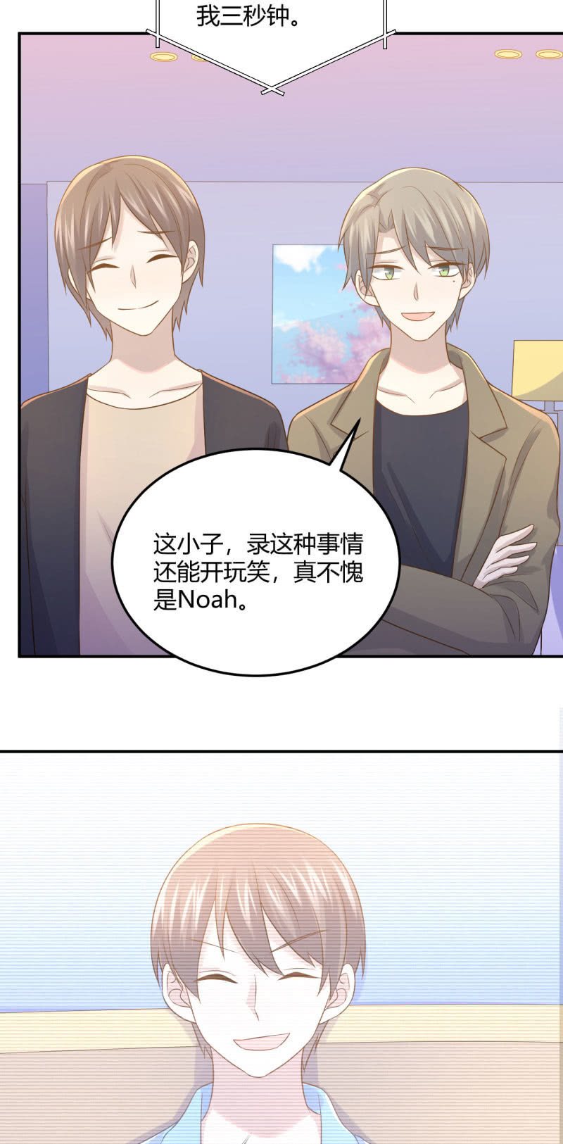 Noah的心愿-第84话