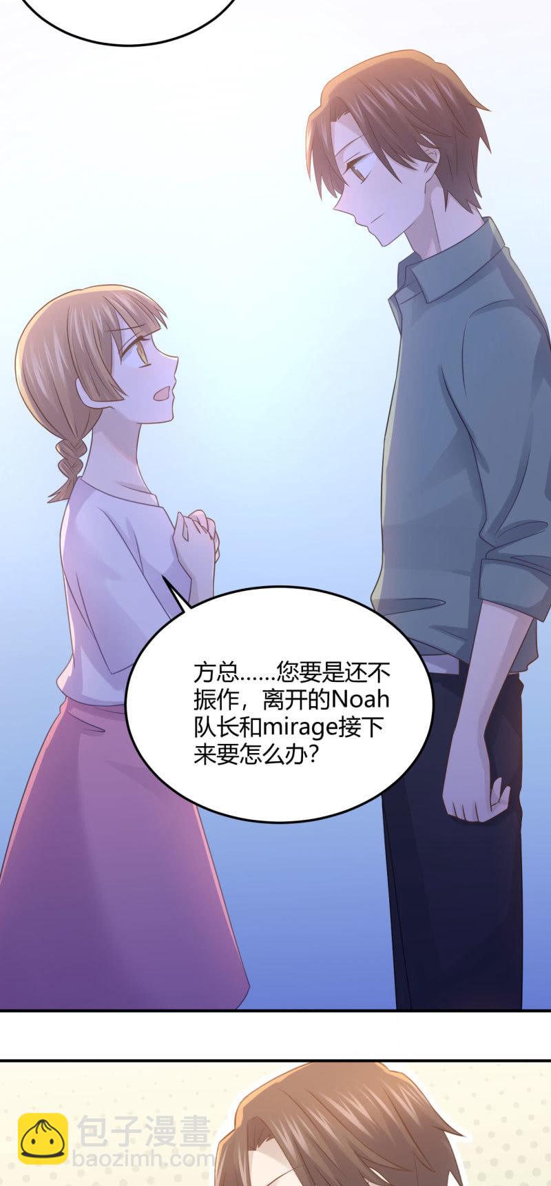 Noah的心愿-第84话