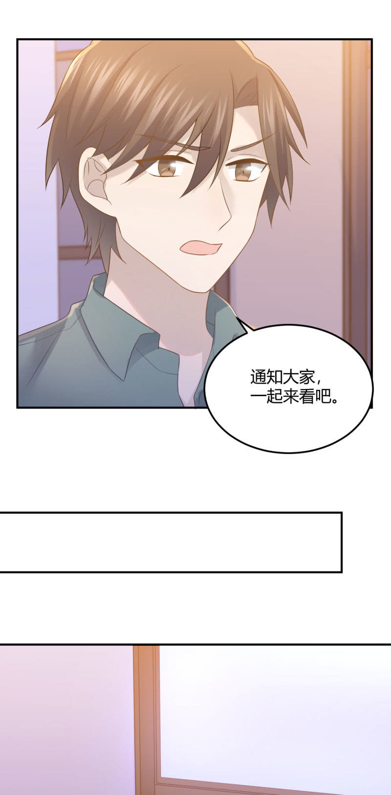 Noah的心愿-第84话