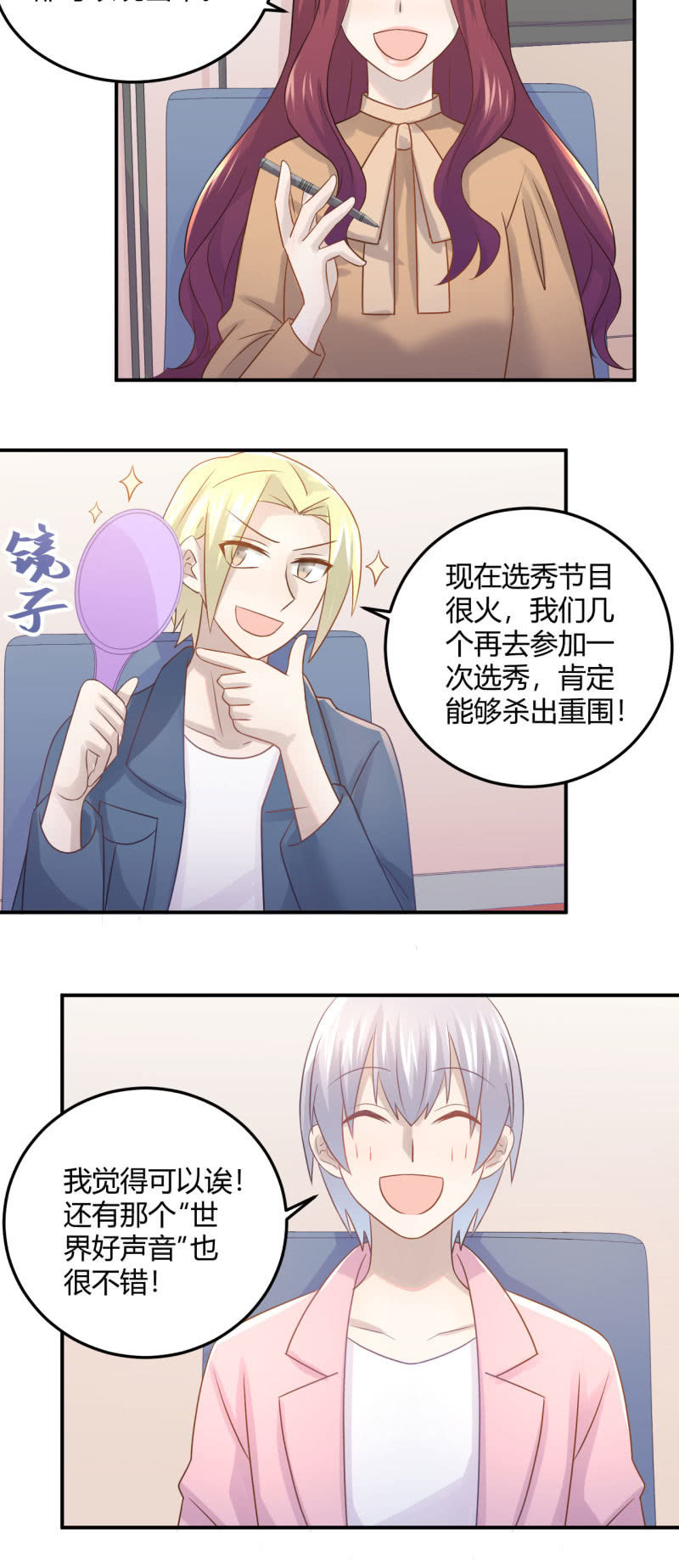 冒险巡演-第86话