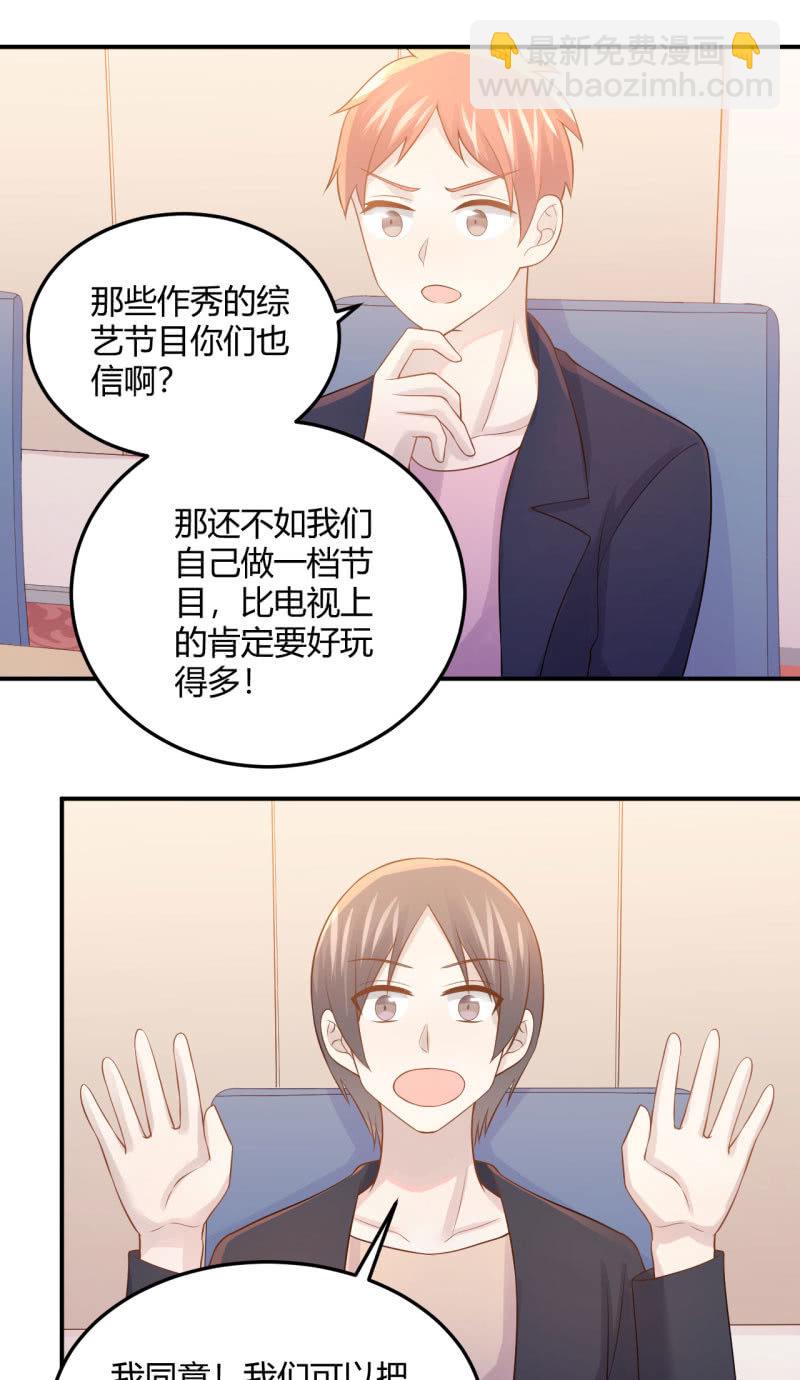 冒险巡演-第86话