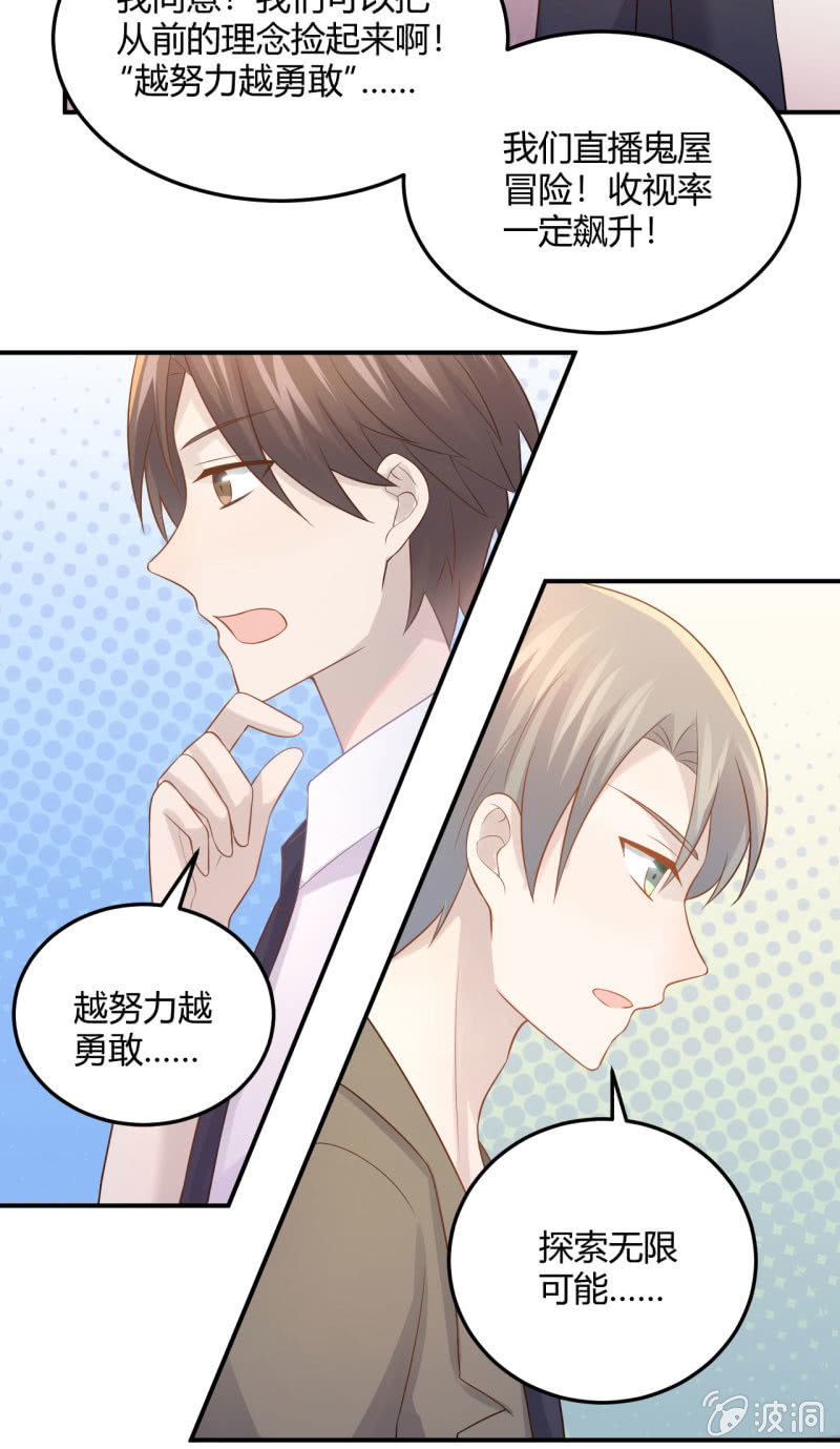 冒险巡演-第86话