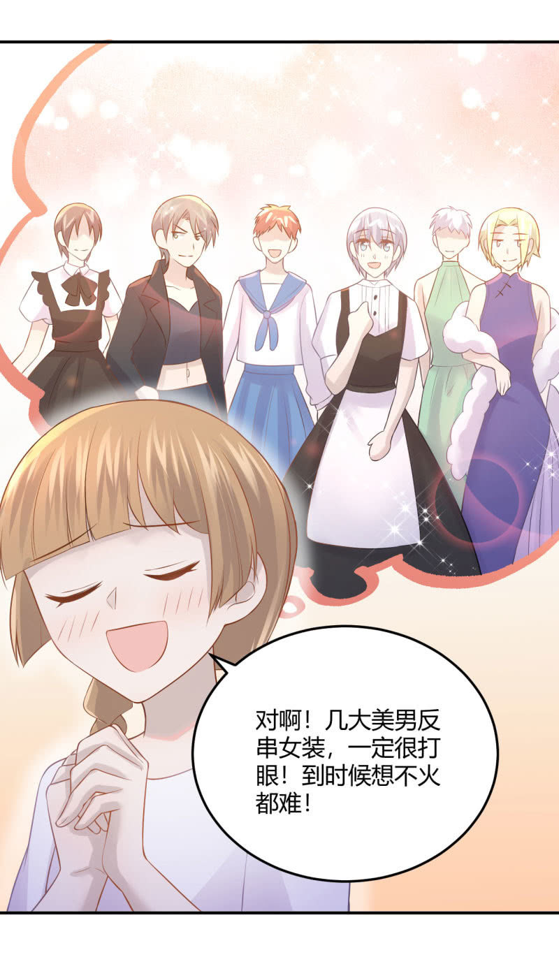 冒险巡演-第86话