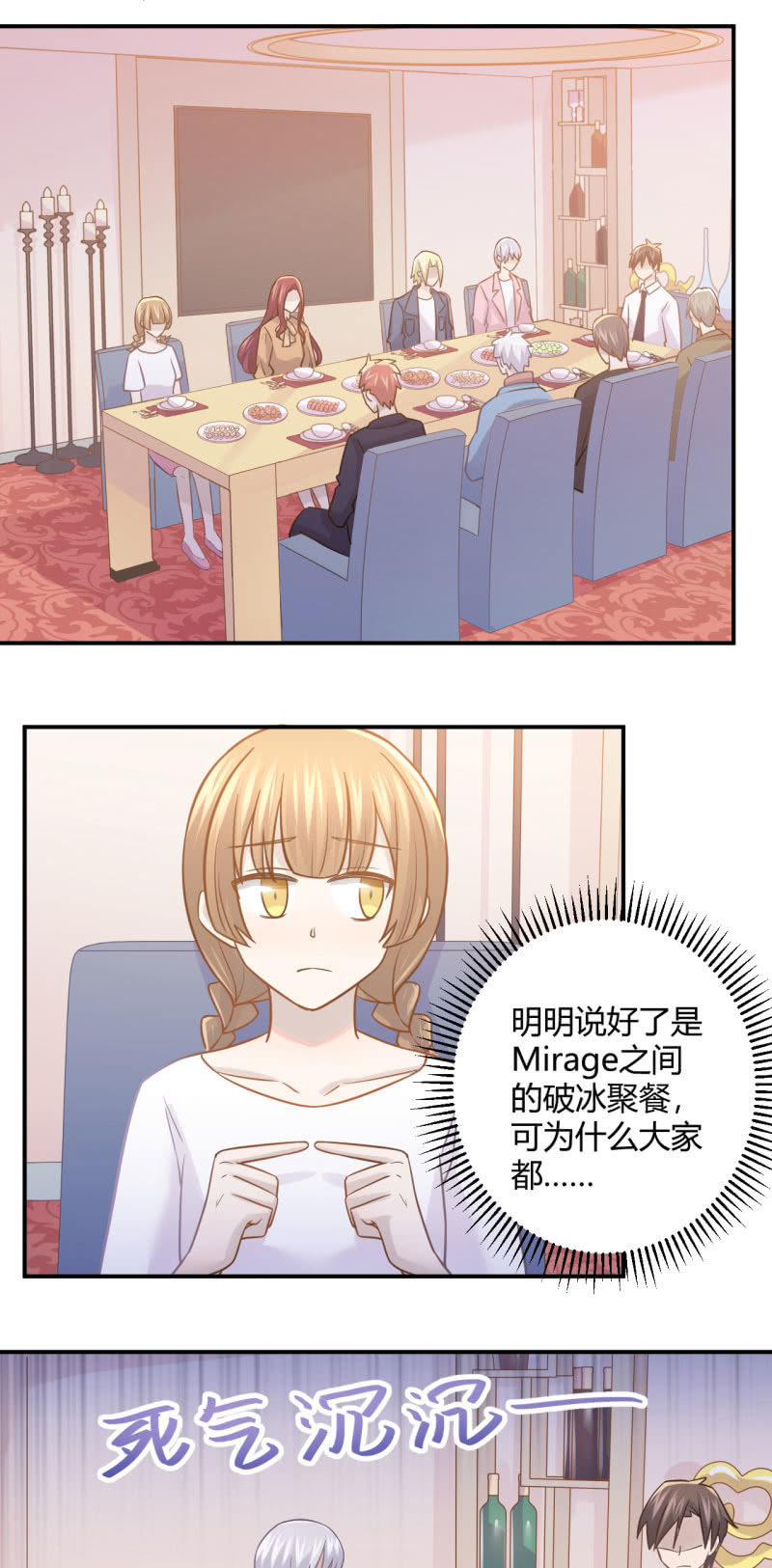 冒险巡演-第86话