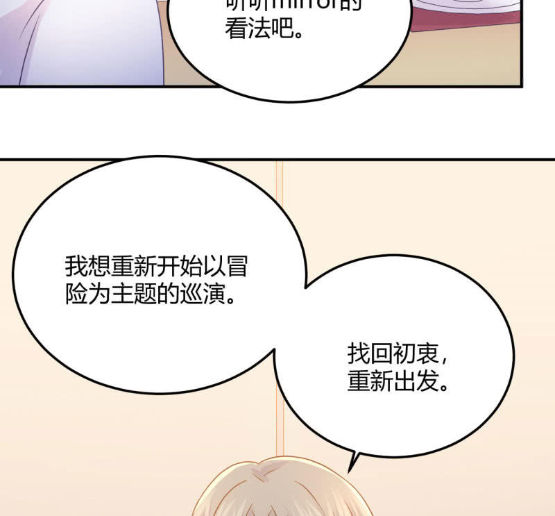 冒险巡演-第86话
