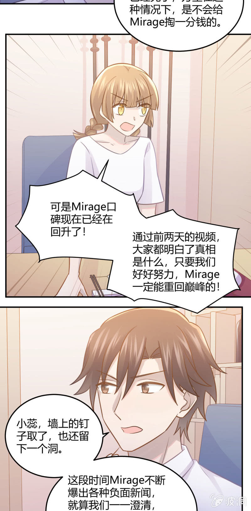 冒险巡演-第86话