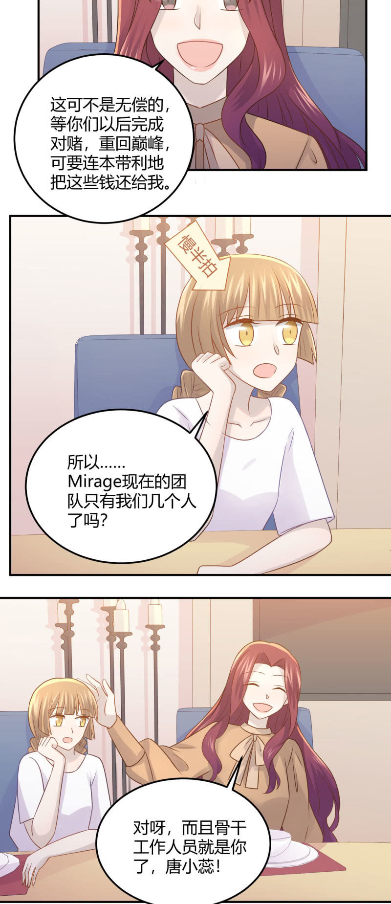 冒险巡演-第86话