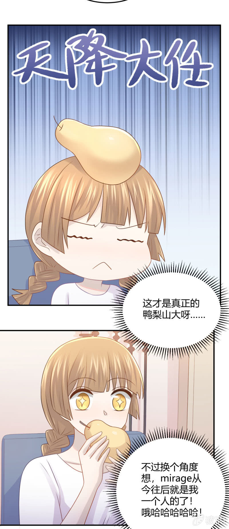 冒险巡演-第86话