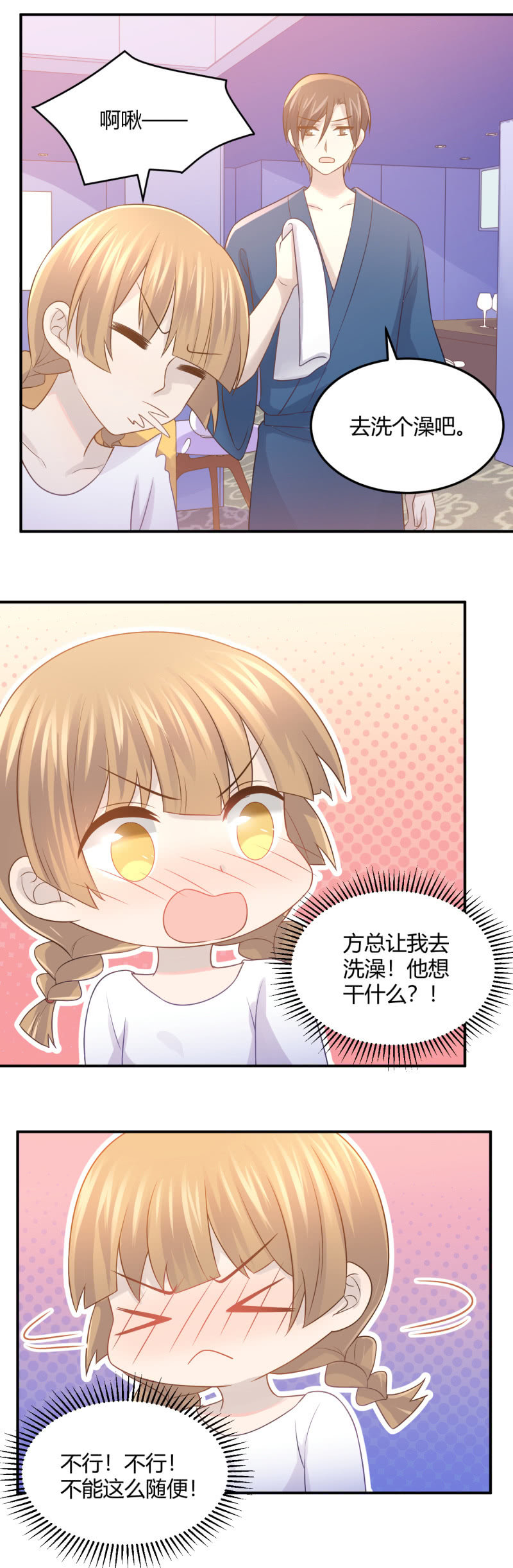 钱总的喜好-第88话
