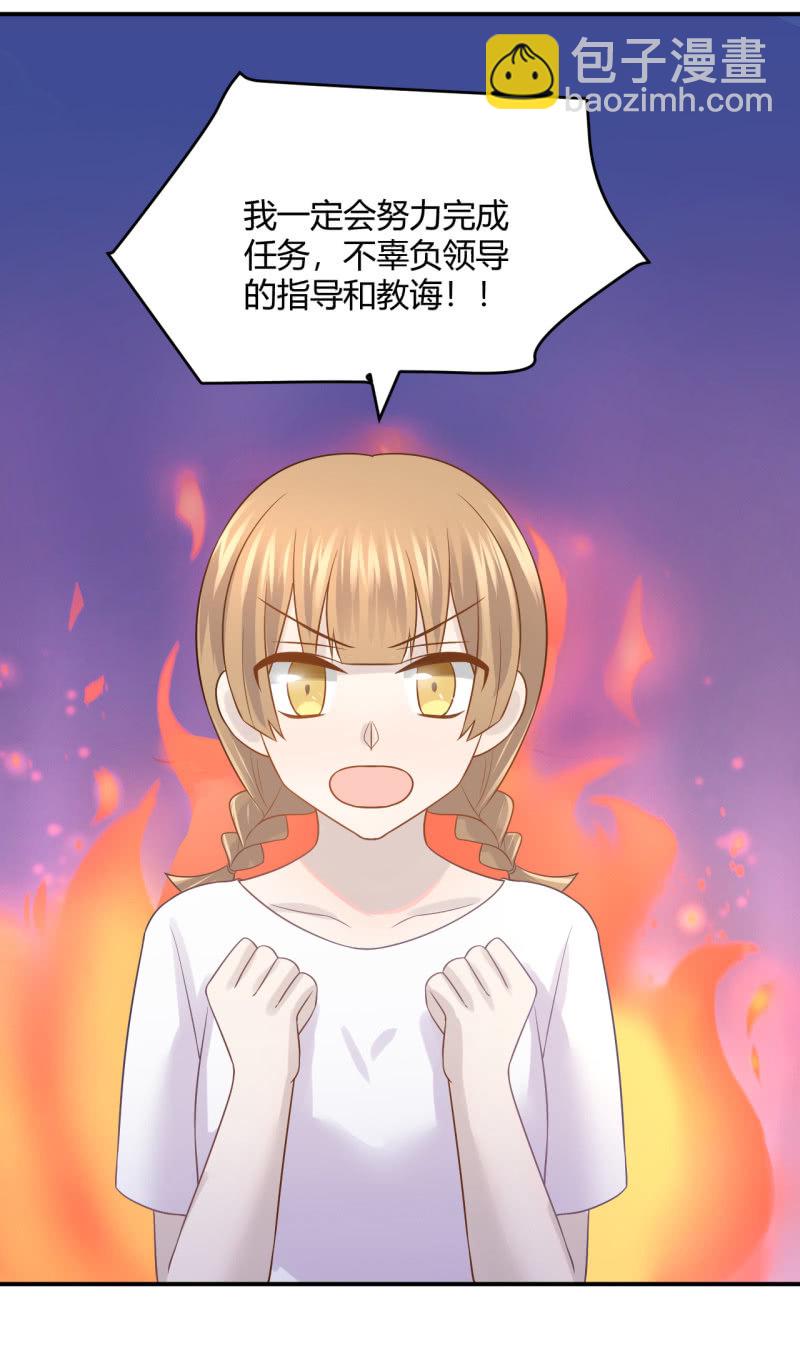 钱总的喜好-第88话