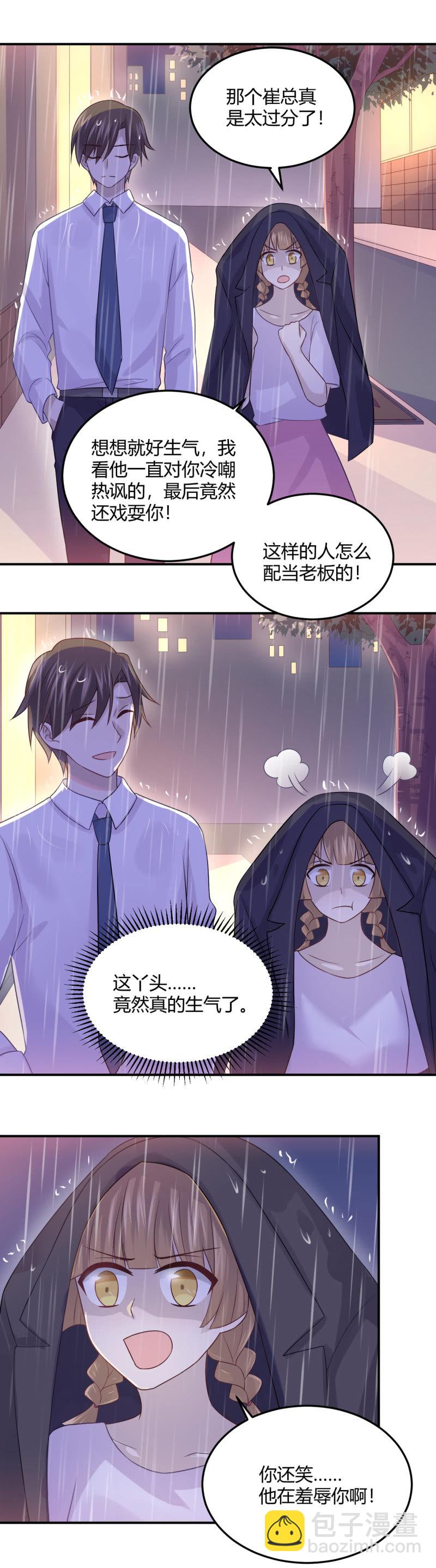 钱总的喜好-第88话