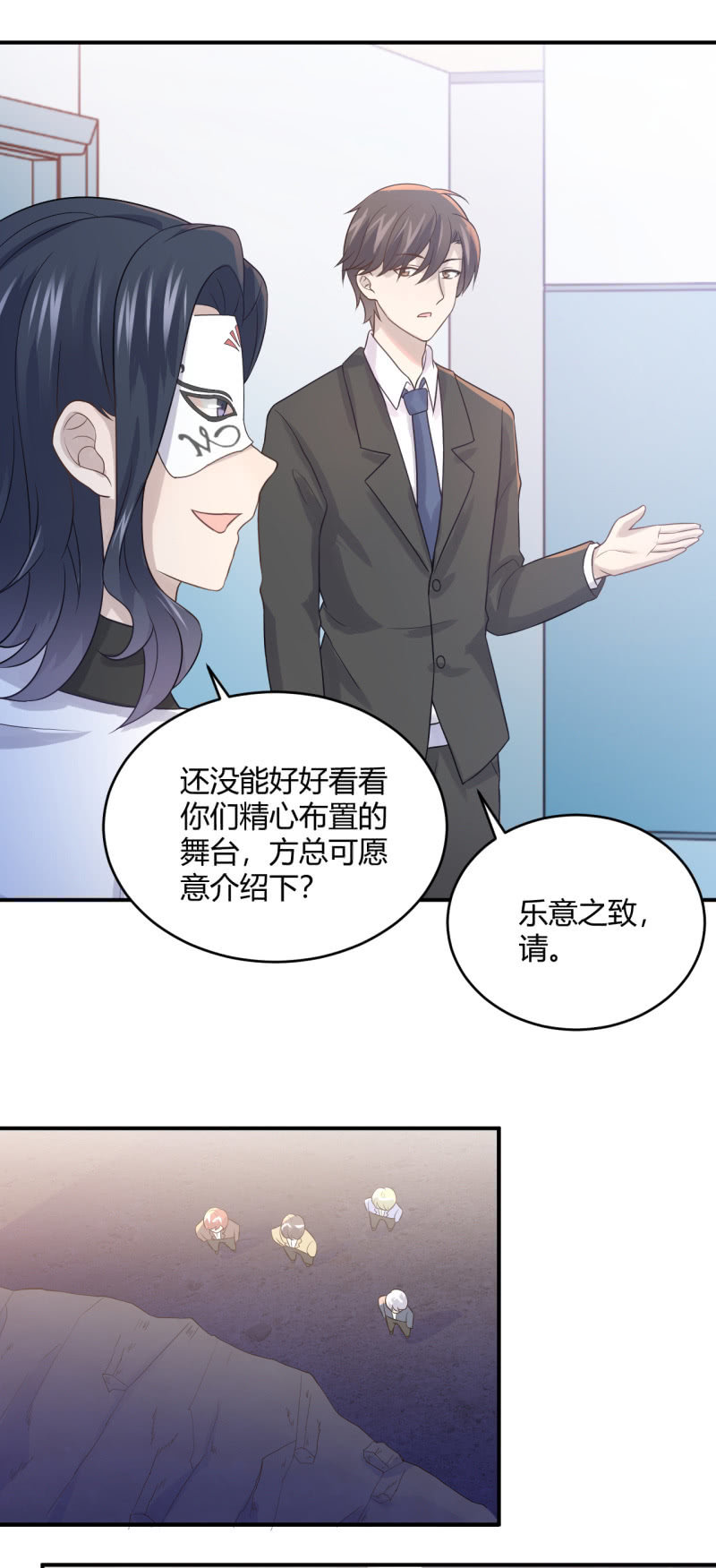 演出之前-第90话