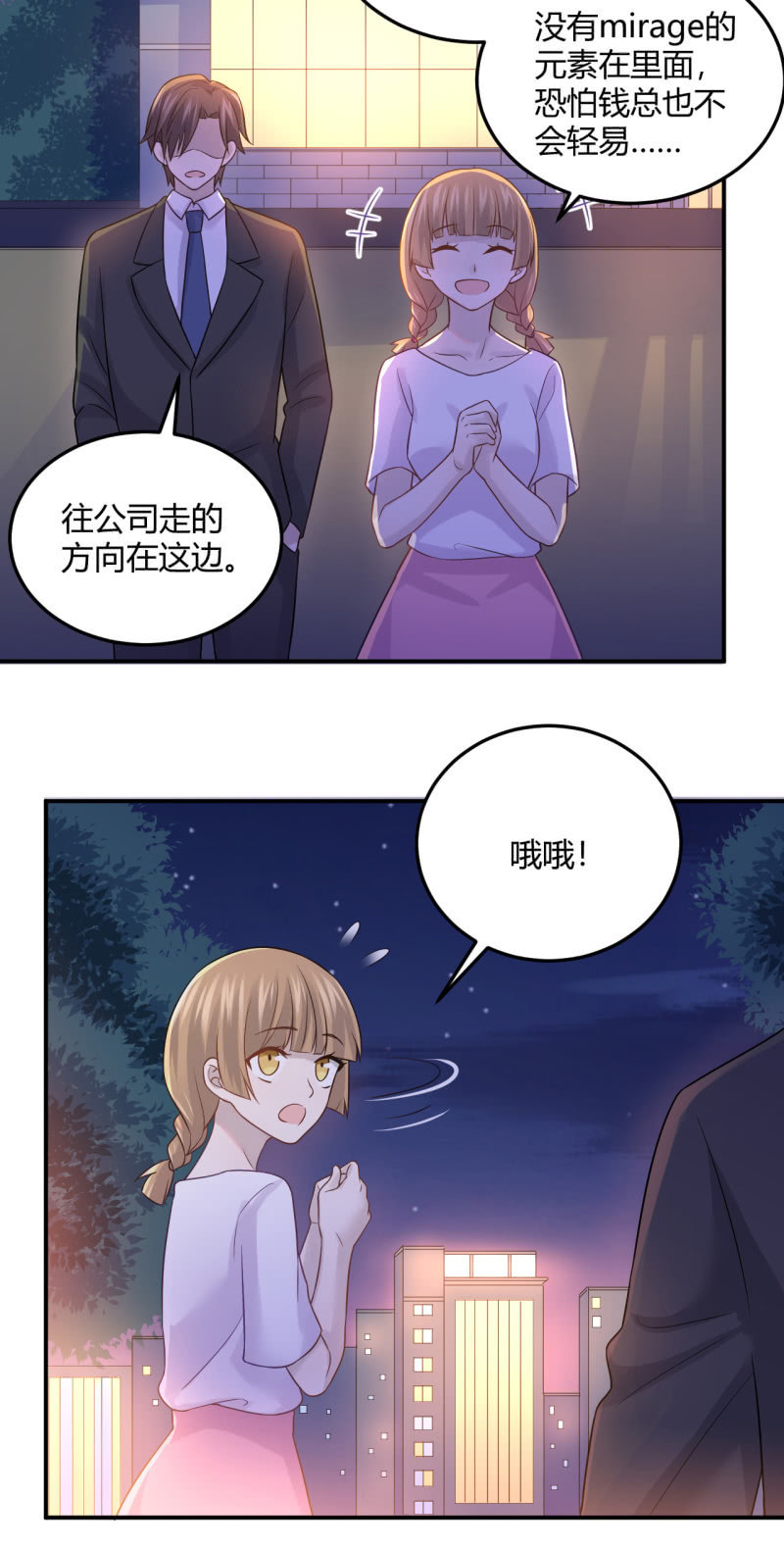 演出之前-第90话