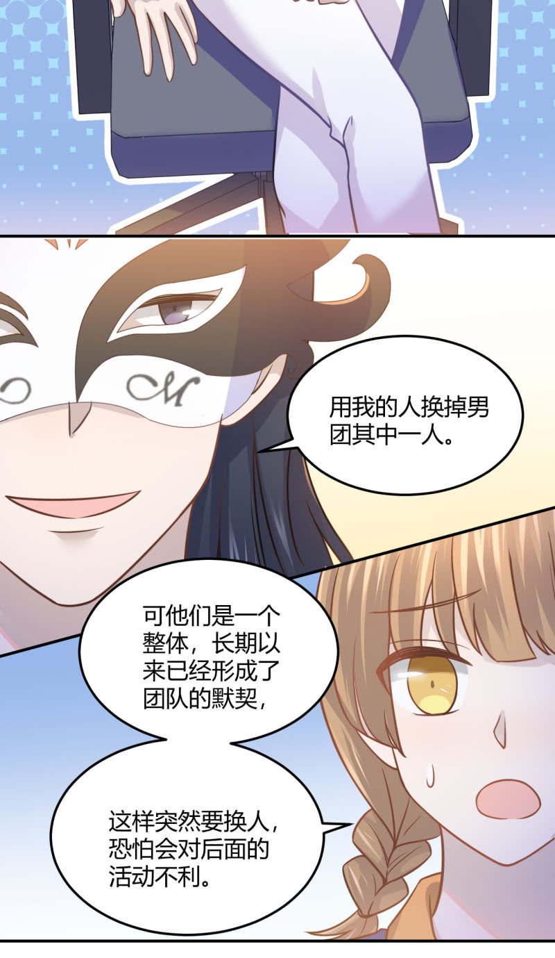什么？换人！-第92话