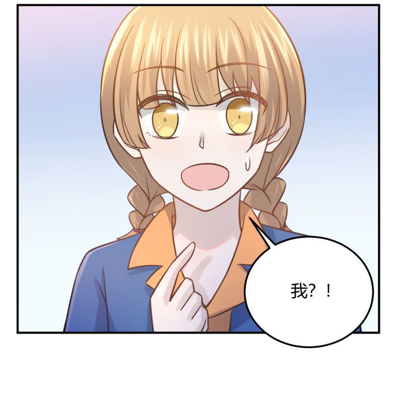 什么？换人！-第92话