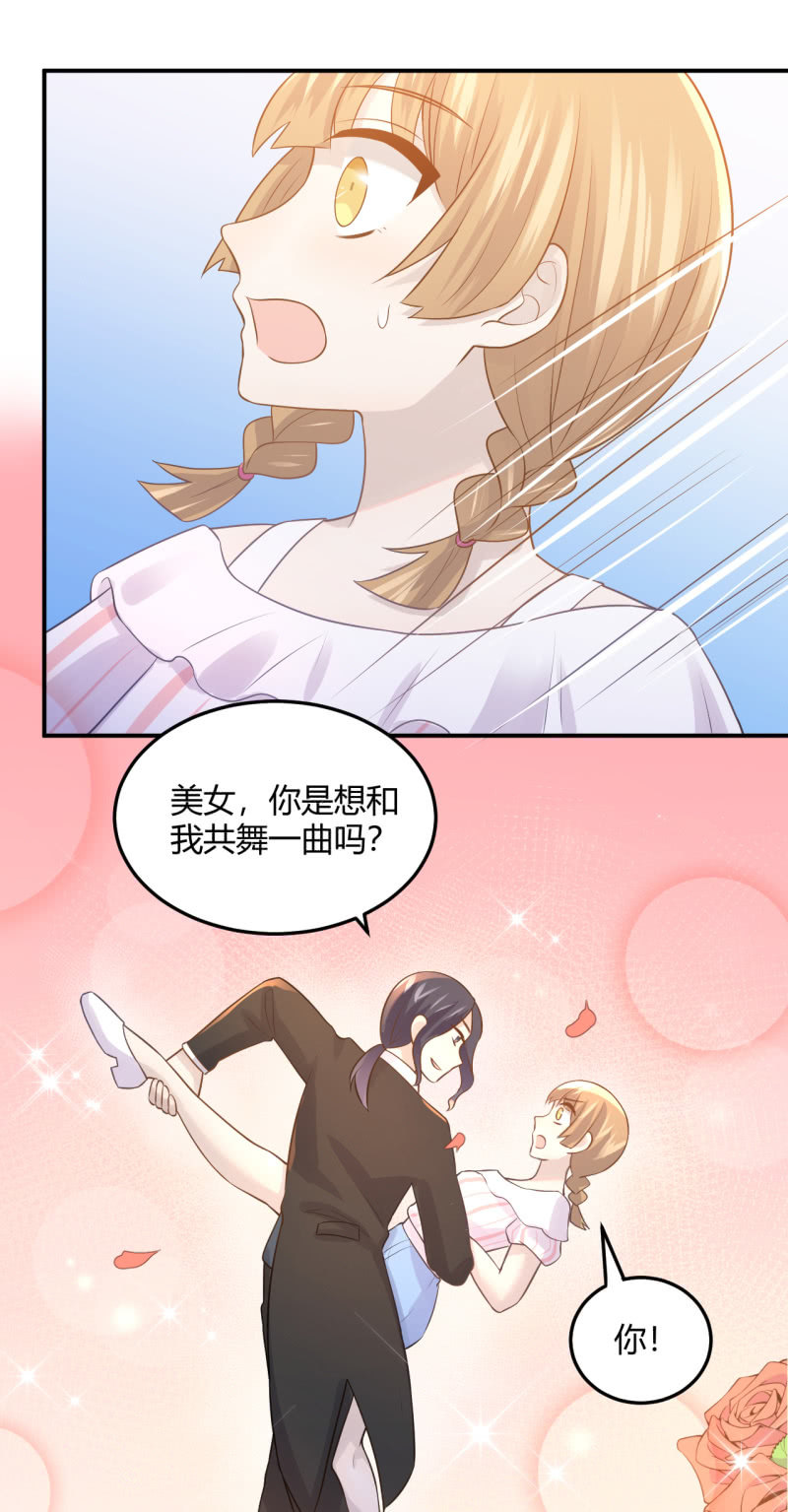 什么？换人！-第92话