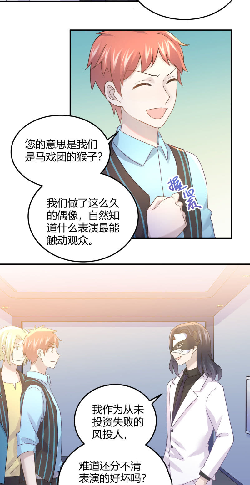 什么？换人！-第92话