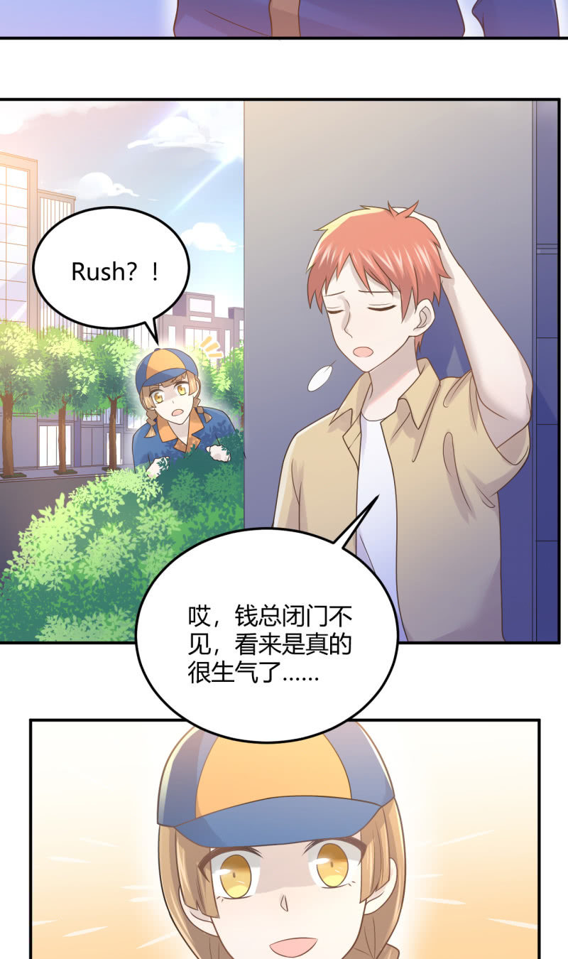 什么？换人！-第92话
