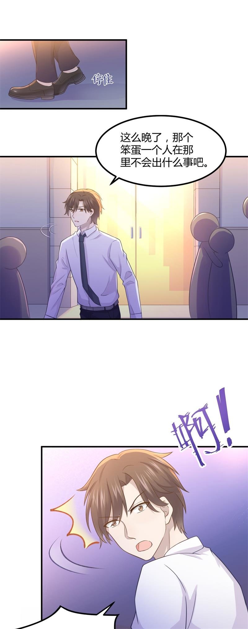 我们要做的是，值回票价！-第94话