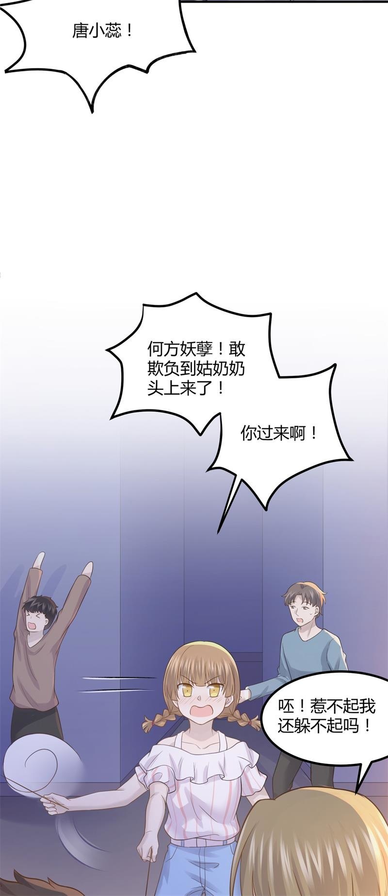 我们要做的是，值回票价！-第94话