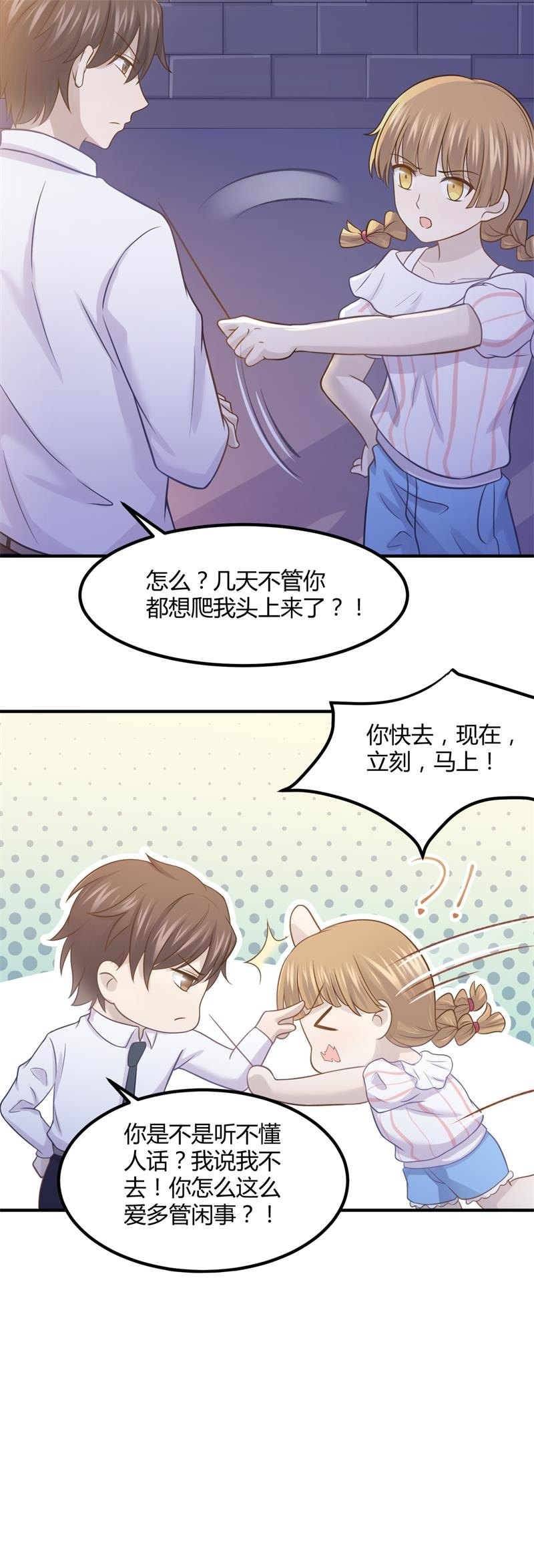 我们要做的是，值回票价！-第94话